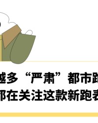 开云体育下载-“刷马拉松里程比刷KPI还上心”，这届跑步上瘾的中产为啥都戴上了“运动员级”专业跑表？