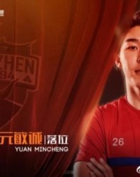 开云体育-元敏诚正式转会深圳 上海申花3将加盟重庆