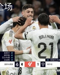 kaiyun-皇马4比1狂胜！“82”连续3场破门，居莱尔60米神仙球